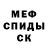 МДМА кристаллы Inna Sowa