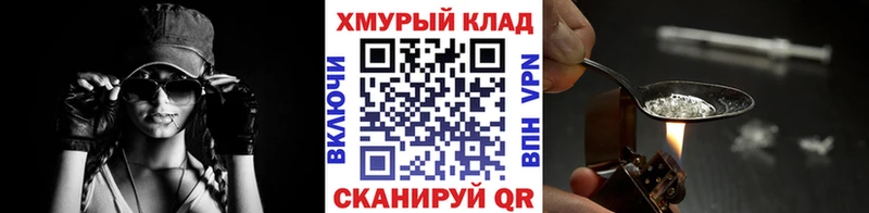 Героин хмурый  площадка телеграм  Альметьевск 
