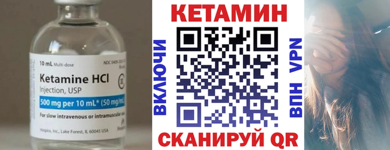цены наркотик Альметьевск Кетамин ketamine