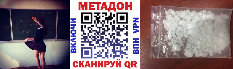 сколько стоит  Альметьевск  МЕТАДОН белоснежный 