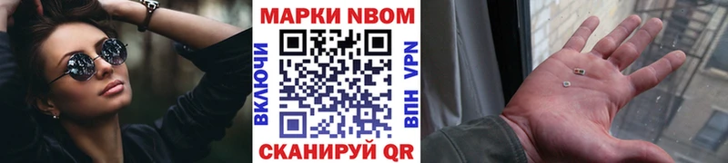 Марки NBOMe 1,8мг Альметьевск